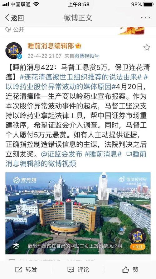 以岭药业爆料最新消息,揭秘公司最新动态与战略布局